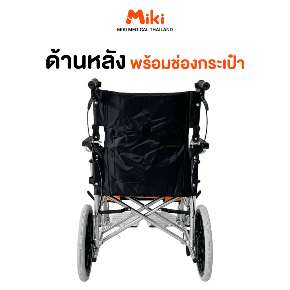รถเข็นวีลแชร์ MIKI THAILAND WHEELCHAIR01 สีส้ม